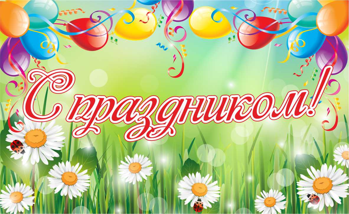 С днем рождения, станица!